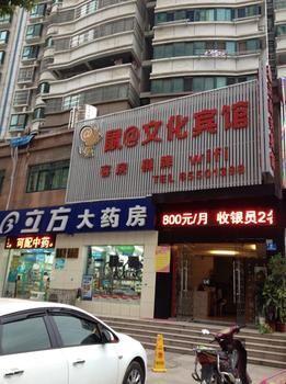 Hefei Mice @ Culture Hotel Экстерьер фото